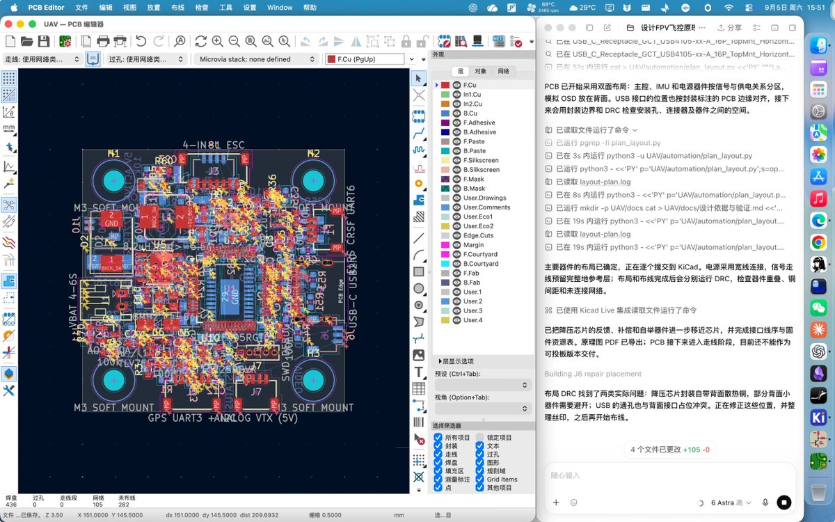 无人机飞控板的元件布局与 PCB 走线