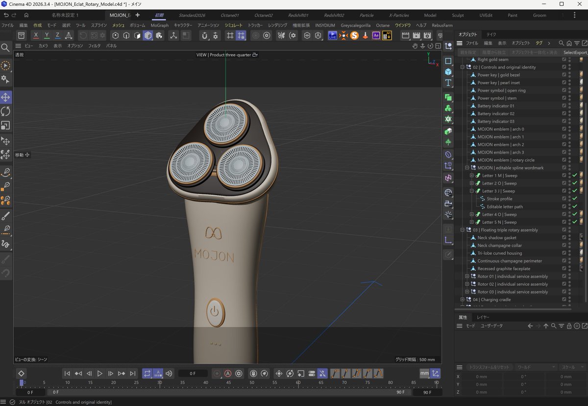 Cinema 4D 中的三刀头剃须刀模型与对象列表